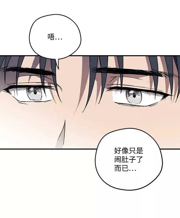 《落日夕阳，冰冷目光》[第103话] 丢失的夜晚（3）图9