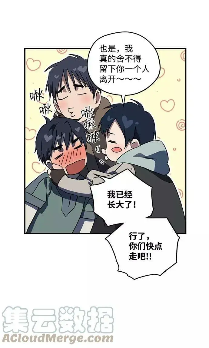 《落日夕阳，冰冷目光》[第104话] 丢失的夜晚（4）图13