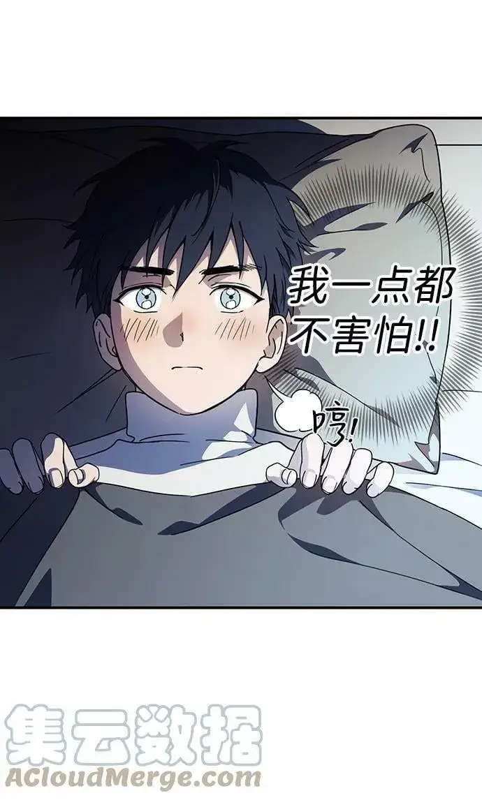 《落日夕阳，冰冷目光》[第104话] 丢失的夜晚（4）图22