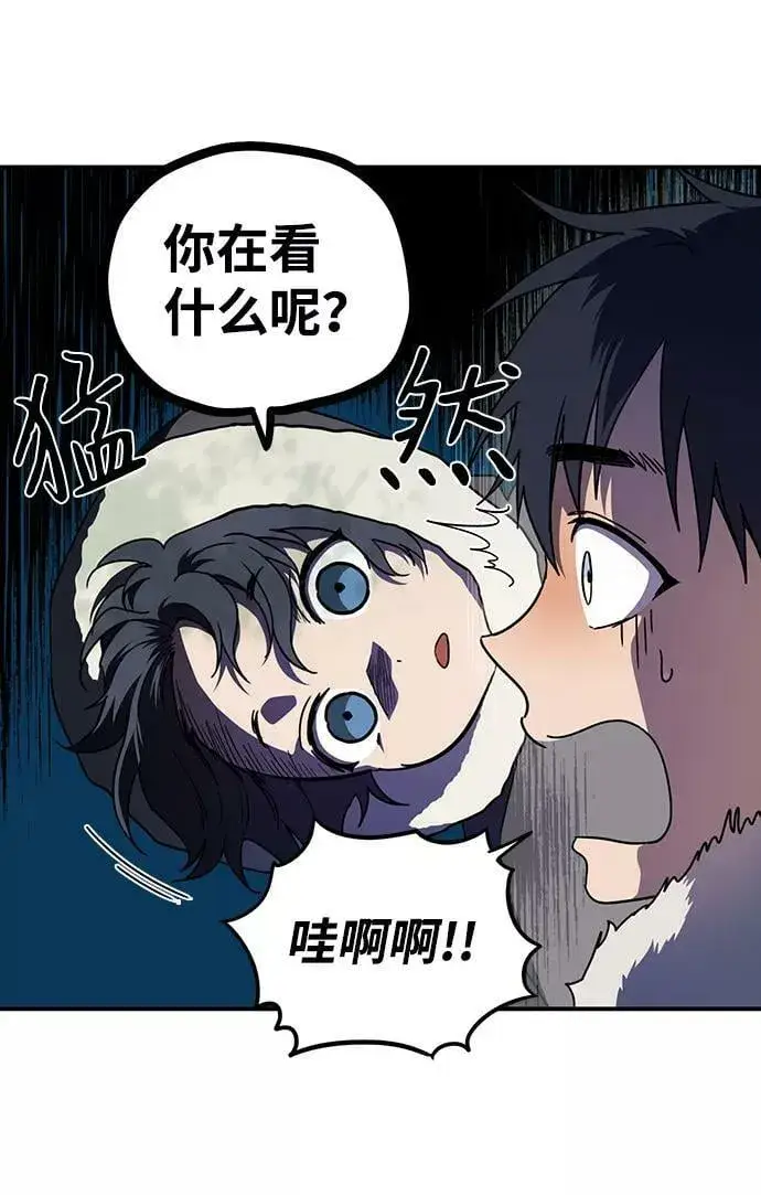 《落日夕阳，冰冷目光》[第104话] 丢失的夜晚（4）图29