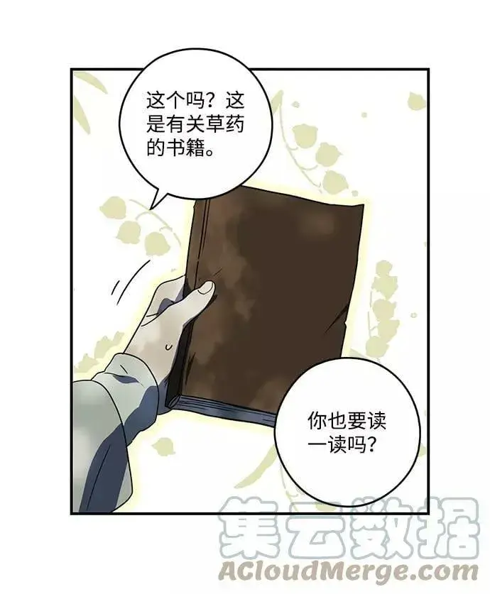 《落日夕阳，冰冷目光》[第104话] 丢失的夜晚（4）图31