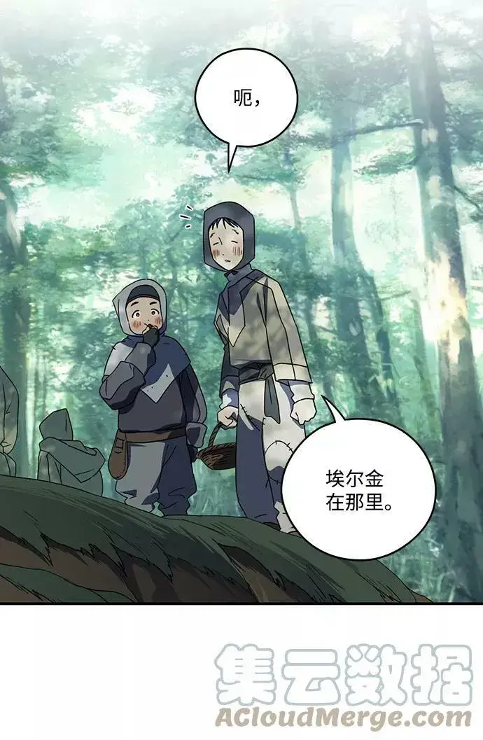 《落日夕阳，冰冷目光》[第104话] 丢失的夜晚（4）图34