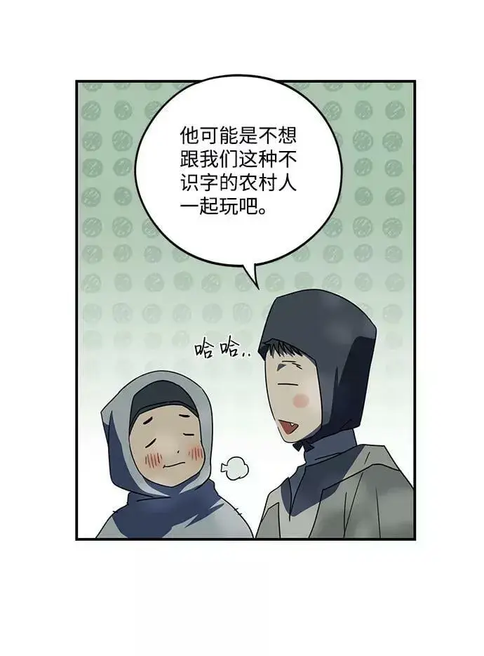 《落日夕阳，冰冷目光》[第104话] 丢失的夜晚（4）图36