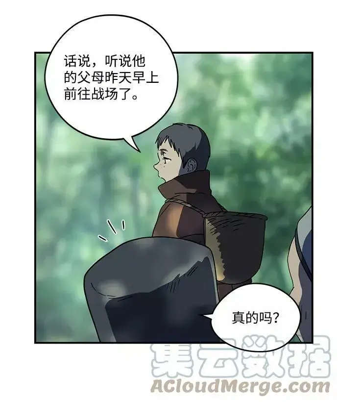 《落日夕阳，冰冷目光》[第104话] 丢失的夜晚（4）图37