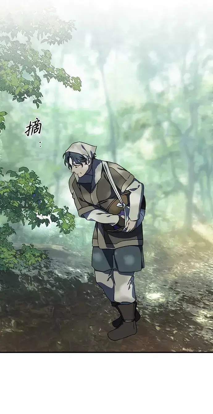 《落日夕阳，冰冷目光》[第104话] 丢失的夜晚（4）图41