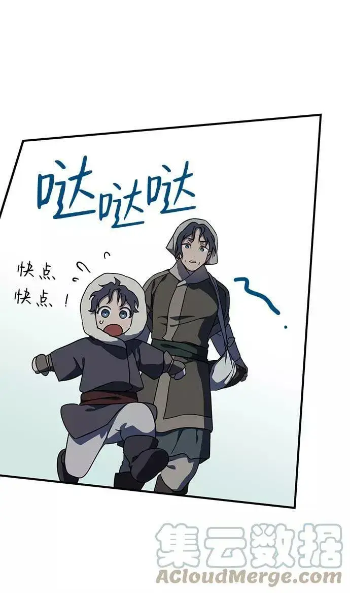 《落日夕阳，冰冷目光》[第104话] 丢失的夜晚（4）图43