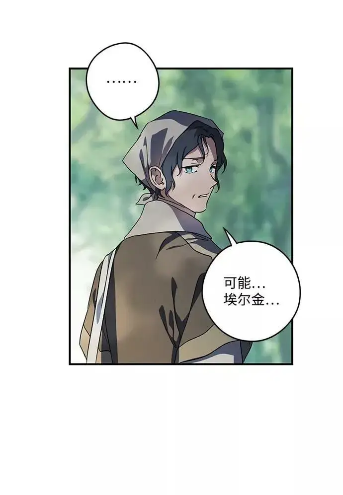 《落日夕阳，冰冷目光》[第104话] 丢失的夜晚（4）图57