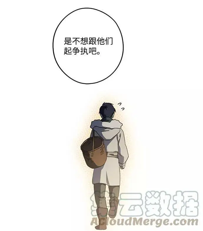 《落日夕阳，冰冷目光》[第104话] 丢失的夜晚（4）图58