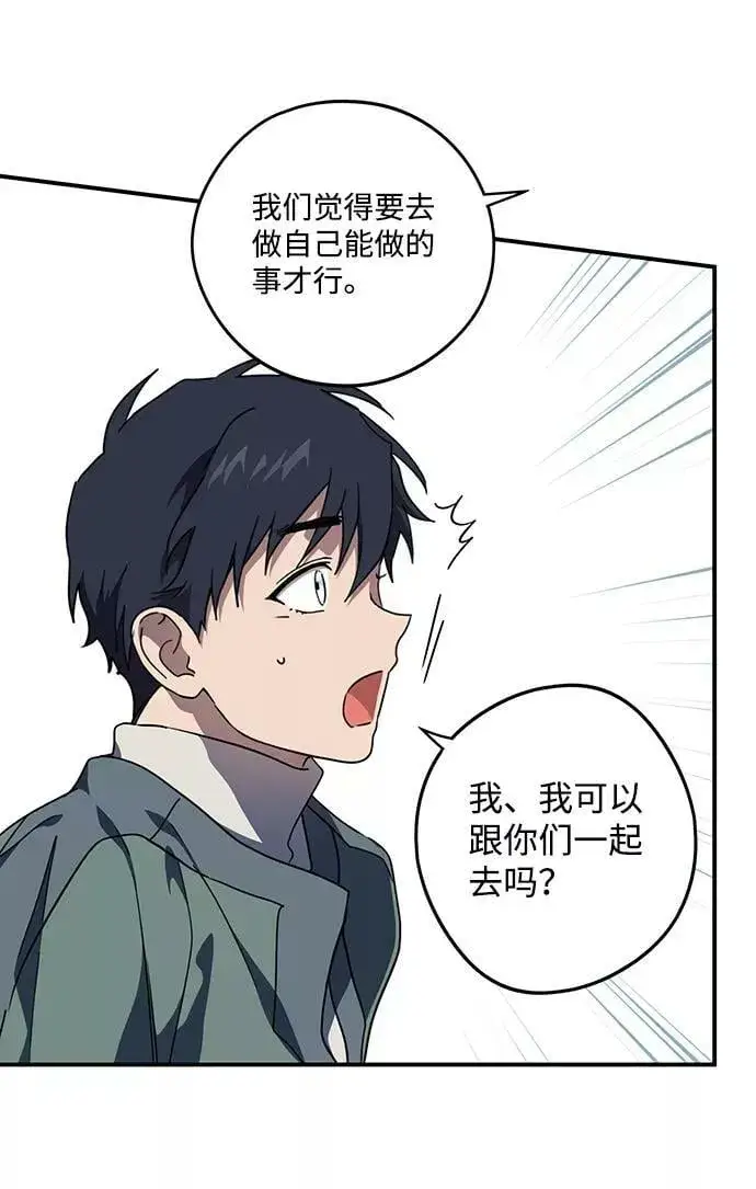 《落日夕阳，冰冷目光》[第104话] 丢失的夜晚（4）图6