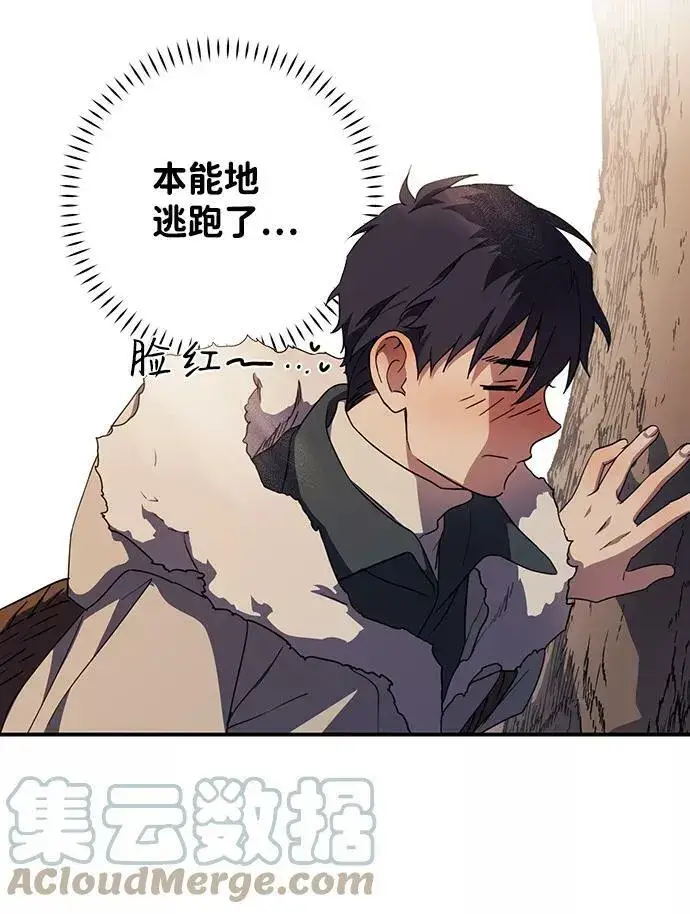 《落日夕阳，冰冷目光》[第104话] 丢失的夜晚（4）图61