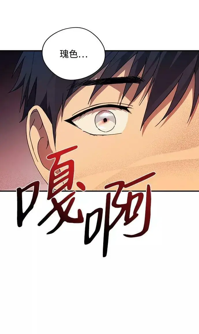 《落日夕阳，冰冷目光》[第104话] 丢失的夜晚（4）图68