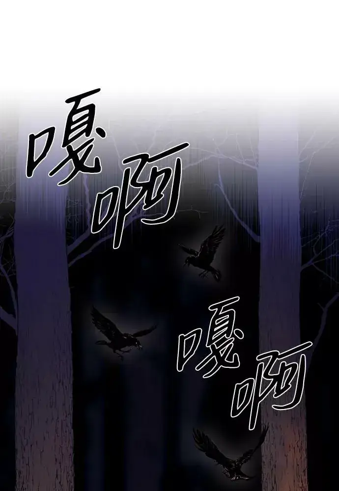《落日夕阳，冰冷目光》[第104话] 丢失的夜晚（4）图69