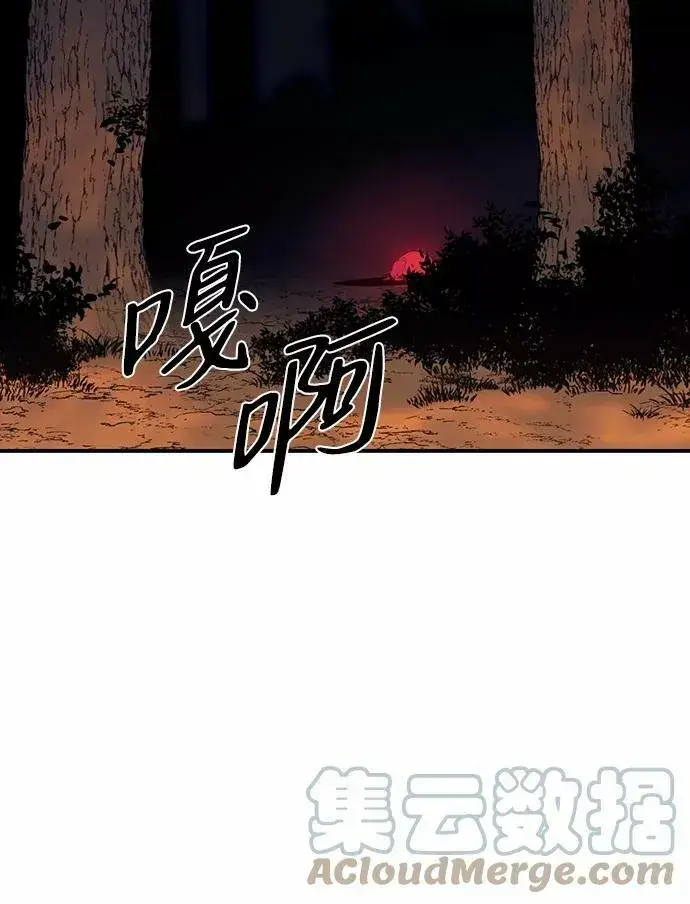《落日夕阳，冰冷目光》[第104话] 丢失的夜晚（4）图70