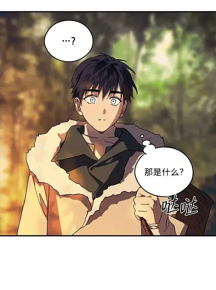 《落日夕阳，冰冷目光》[第104话] 丢失的夜晚（4）图71