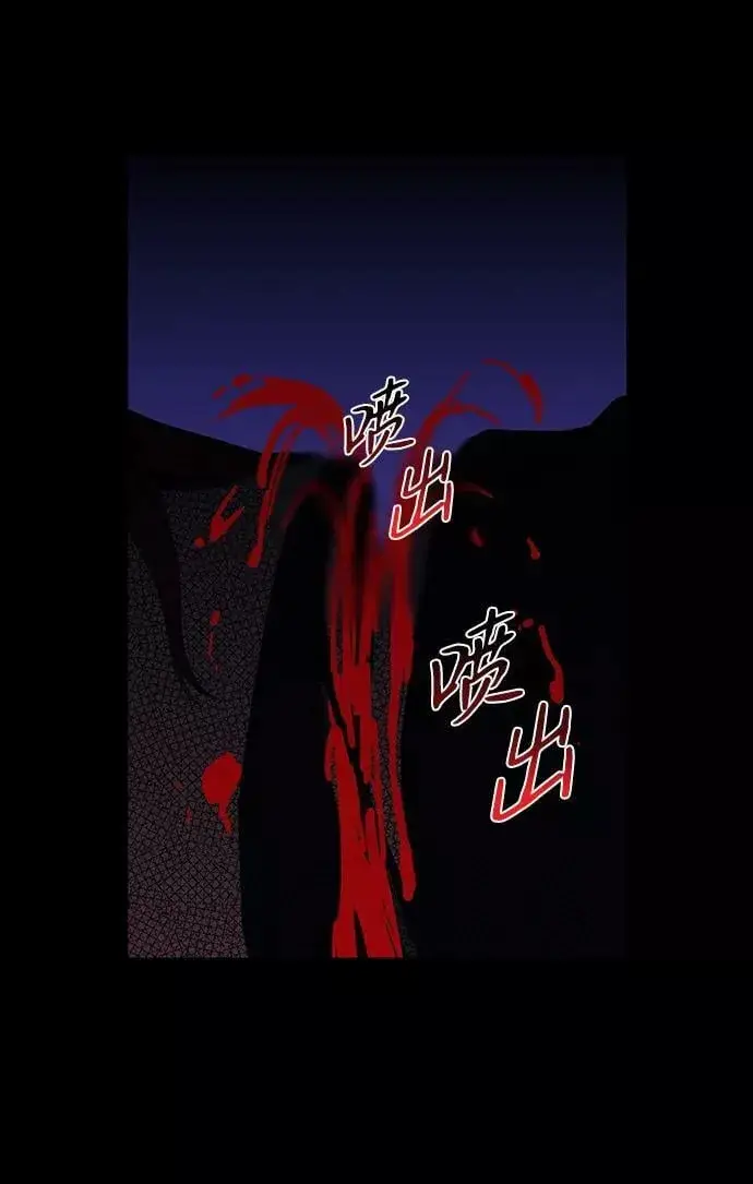 《落日夕阳，冰冷目光》[第104话] 丢失的夜晚（4）图74