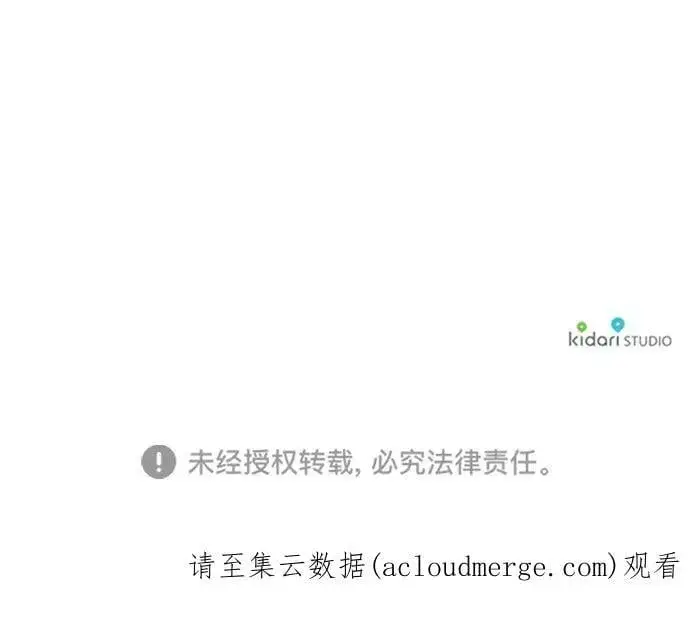 《落日夕阳，冰冷目光》[第104话] 丢失的夜晚（4）图78