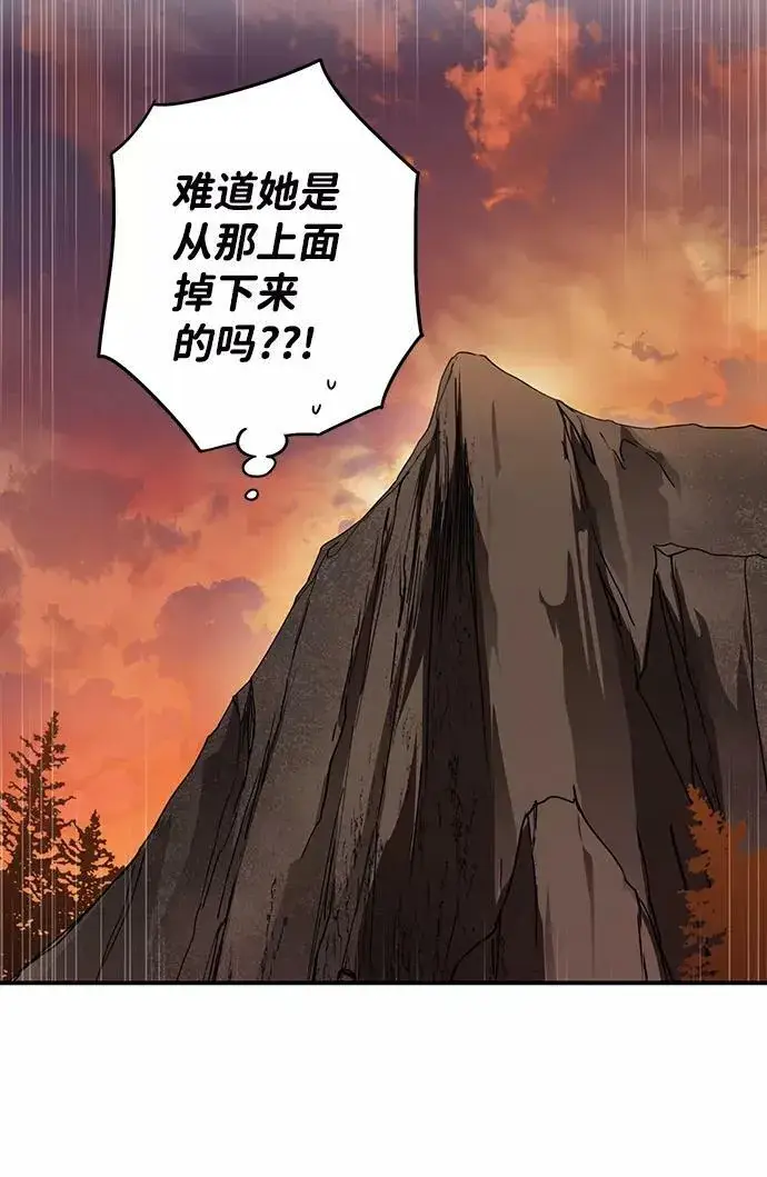 《落日夕阳，冰冷目光》[第105话] 丢失的夜晚（5）图12