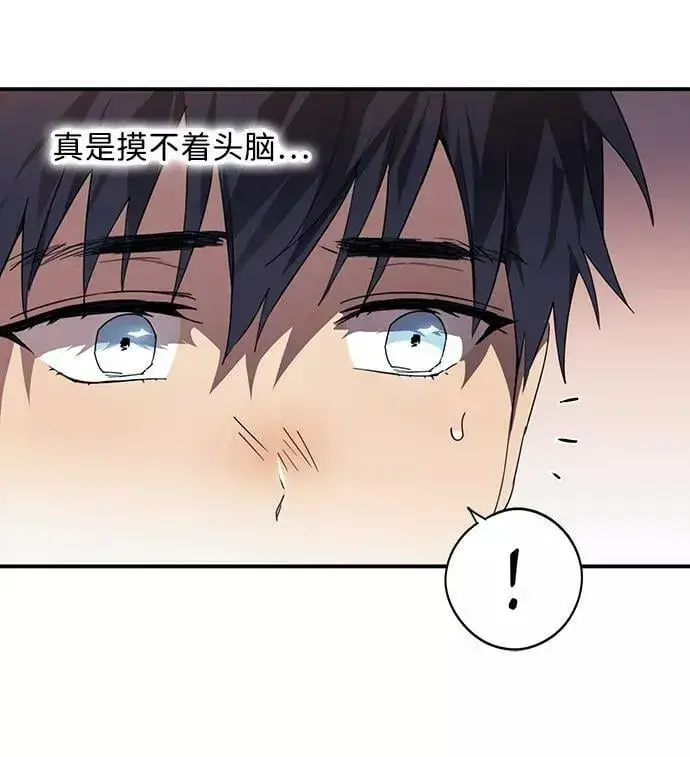 《落日夕阳，冰冷目光》[第105话] 丢失的夜晚（5）图15
