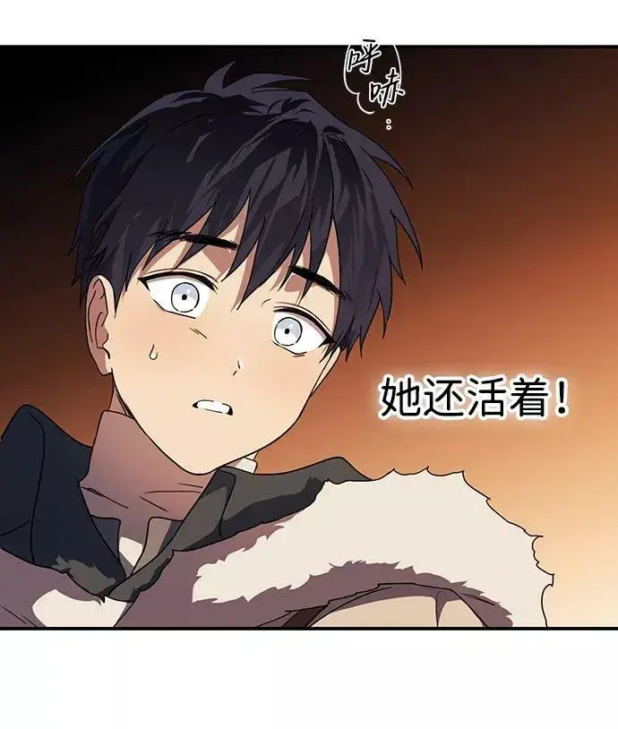 《落日夕阳，冰冷目光》[第105话] 丢失的夜晚（5）图17