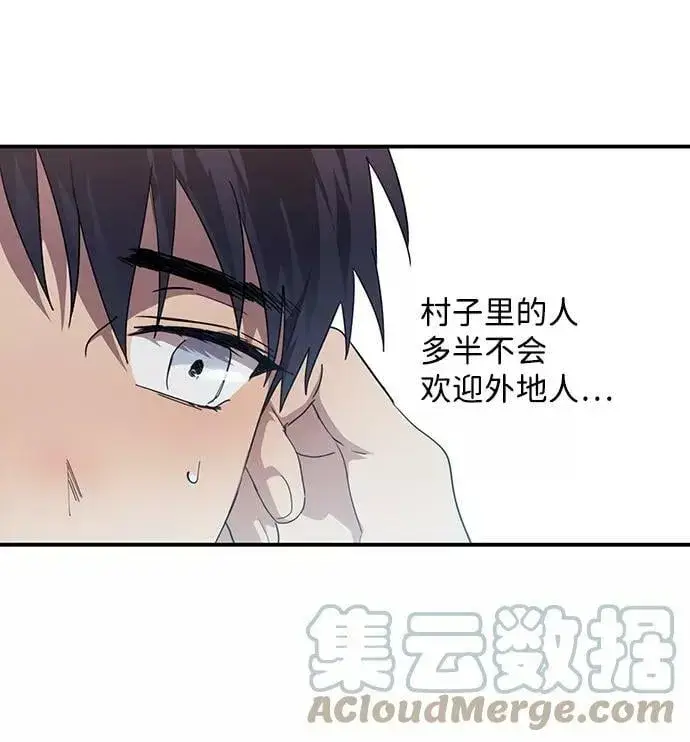 《落日夕阳，冰冷目光》[第105话] 丢失的夜晚（5）图19