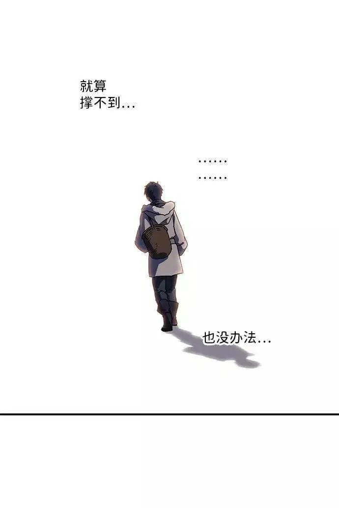 《落日夕阳，冰冷目光》[第105话] 丢失的夜晚（5）图23