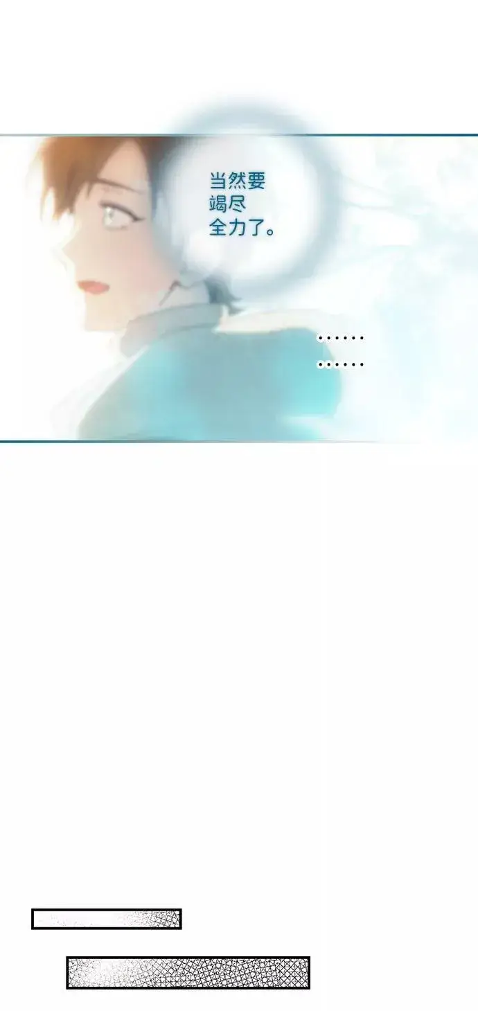 《落日夕阳，冰冷目光》[第105话] 丢失的夜晚（5）图24