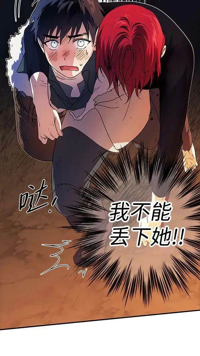 《落日夕阳，冰冷目光》[第105话] 丢失的夜晚（5）图26