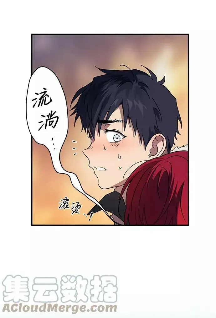 《落日夕阳，冰冷目光》[第105话] 丢失的夜晚（5）图28