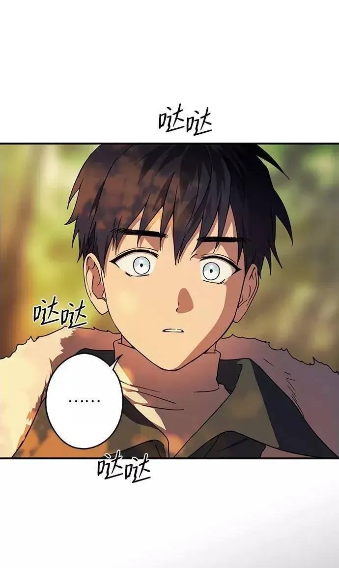 《落日夕阳，冰冷目光》[第105话] 丢失的夜晚（5）图3