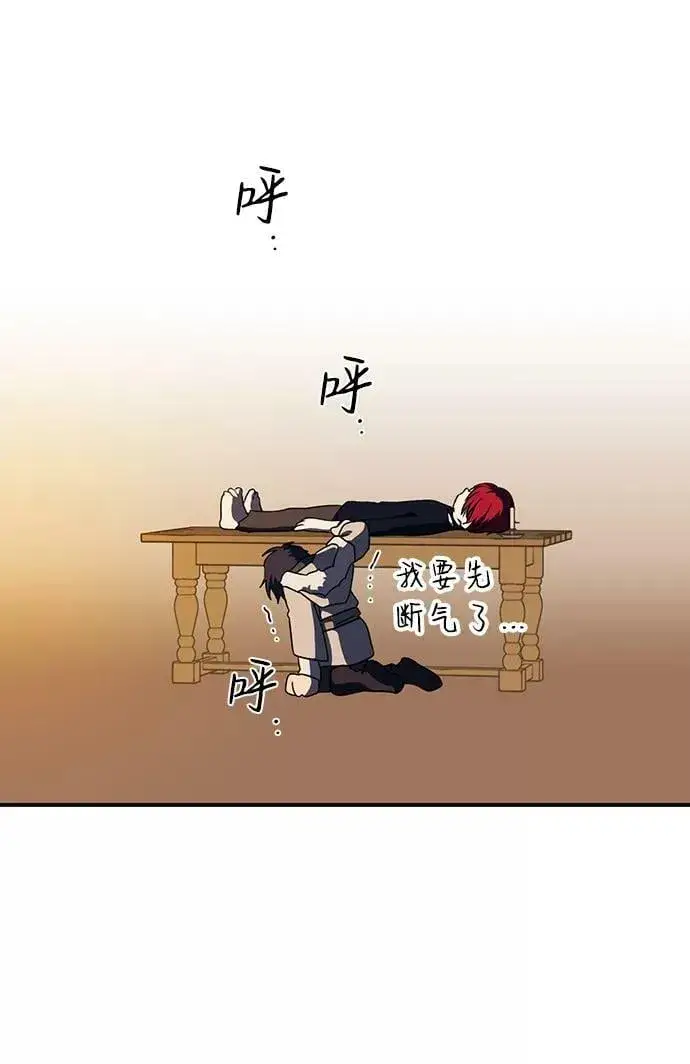 《落日夕阳，冰冷目光》[第105话] 丢失的夜晚（5）图35