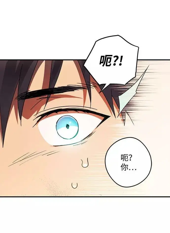 《落日夕阳，冰冷目光》[第105话] 丢失的夜晚（5）图45