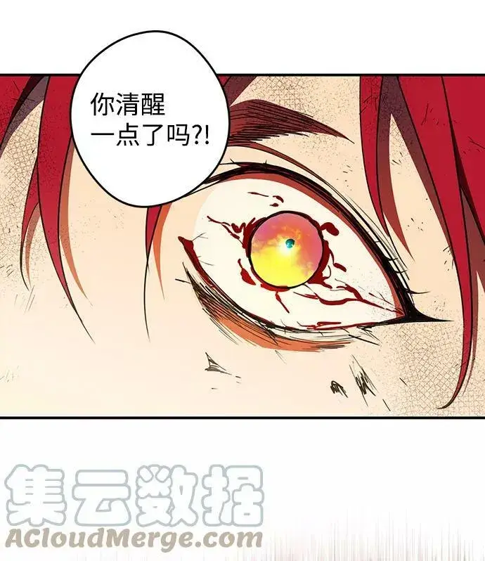 《落日夕阳，冰冷目光》[第105话] 丢失的夜晚（5）图46