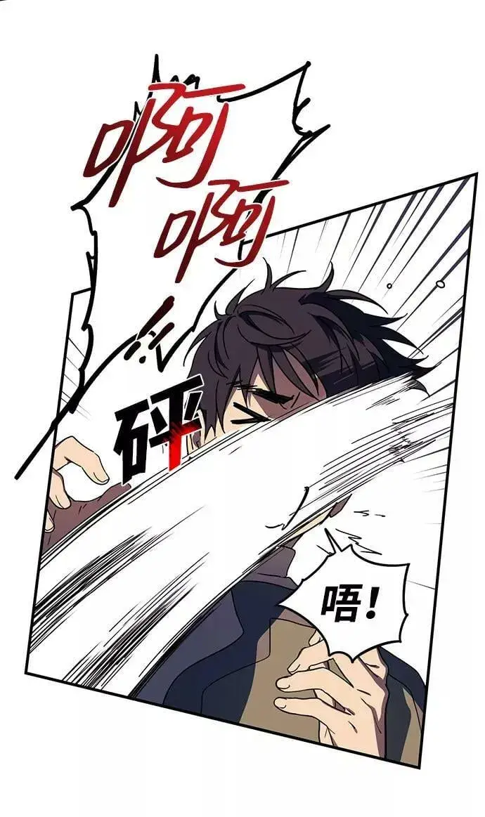 《落日夕阳，冰冷目光》[第105话] 丢失的夜晚（5）图53