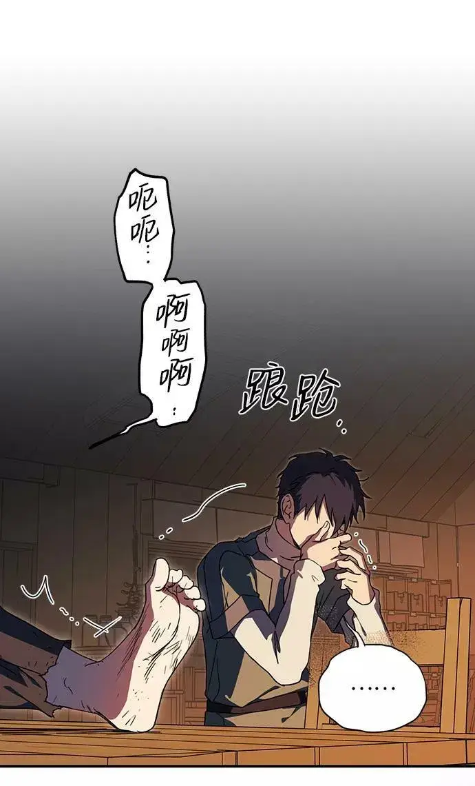 《落日夕阳，冰冷目光》[第105话] 丢失的夜晚（5）图54