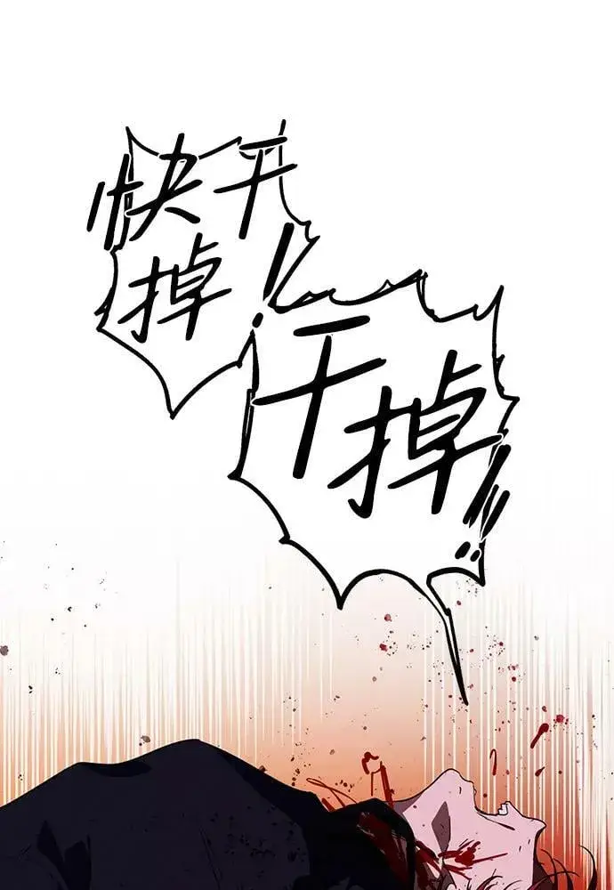 《落日夕阳，冰冷目光》[第105话] 丢失的夜晚（5）图56