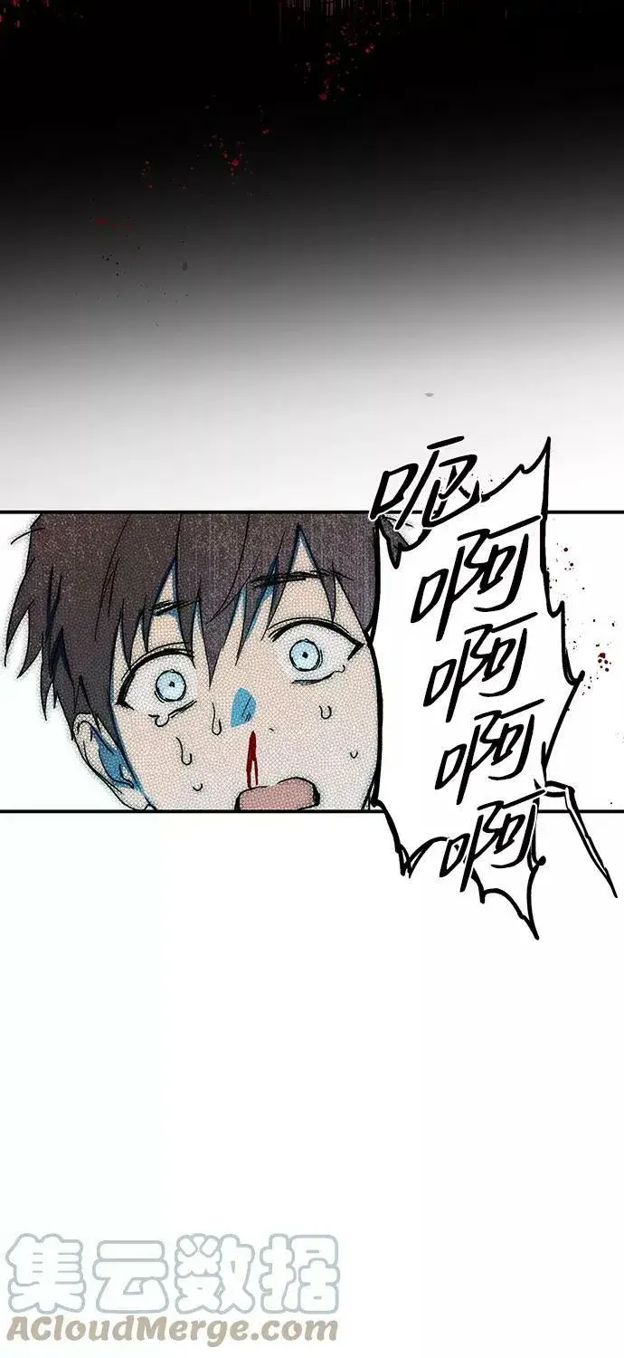 《落日夕阳，冰冷目光》[第105话] 丢失的夜晚（5）图58