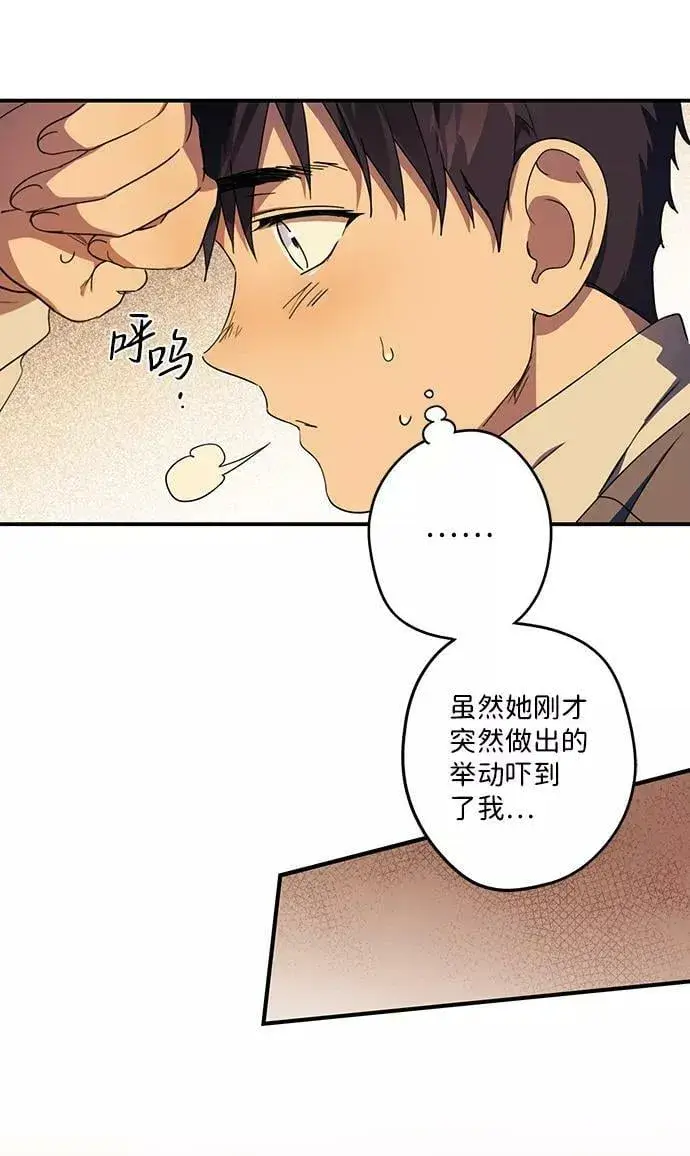 《落日夕阳，冰冷目光》[第105话] 丢失的夜晚（5）图69