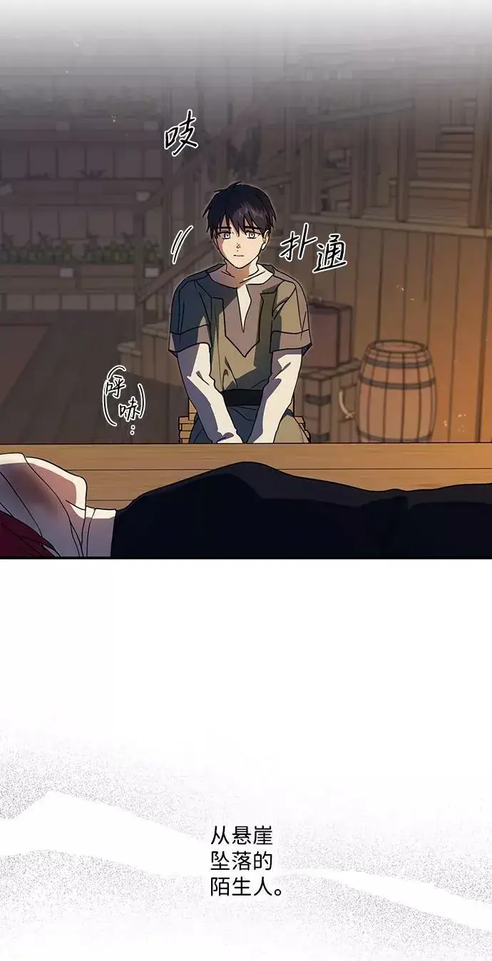 《落日夕阳，冰冷目光》[第105话] 丢失的夜晚（5）图71