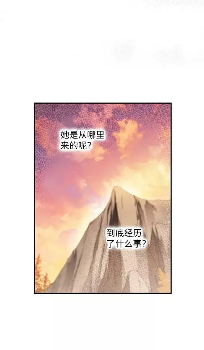 《落日夕阳，冰冷目光》[第105话] 丢失的夜晚（5）图72