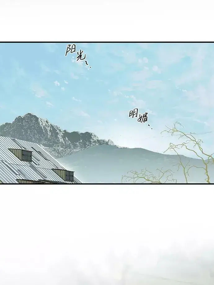 《落日夕阳，冰冷目光》[第105话] 丢失的夜晚（5）图77
