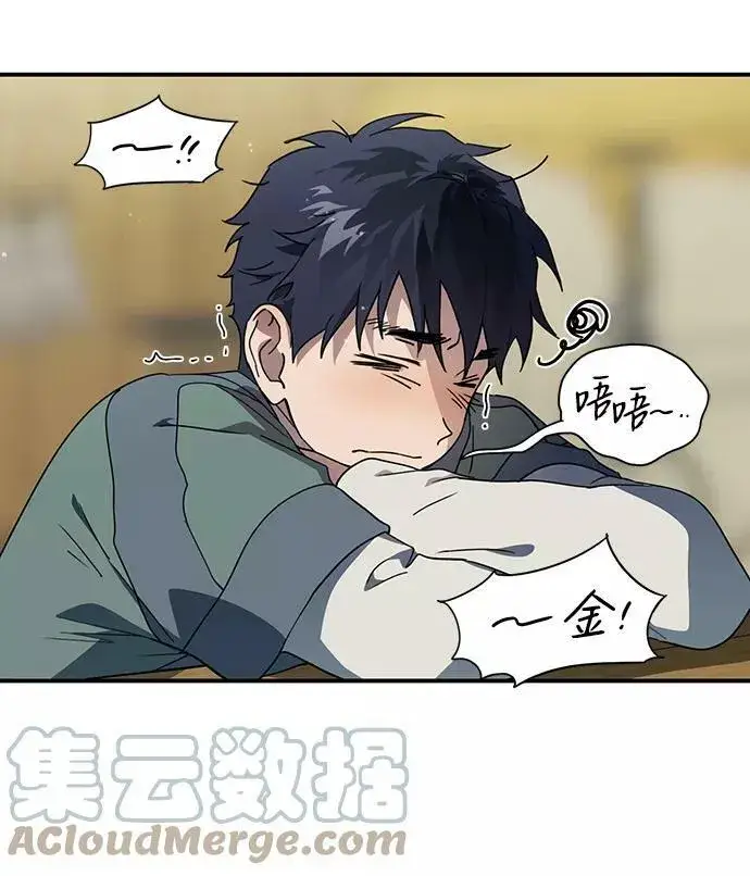 《落日夕阳，冰冷目光》[第105话] 丢失的夜晚（5）图79