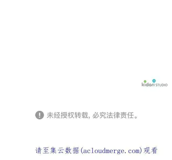 《落日夕阳，冰冷目光》[第105话] 丢失的夜晚（5）图81