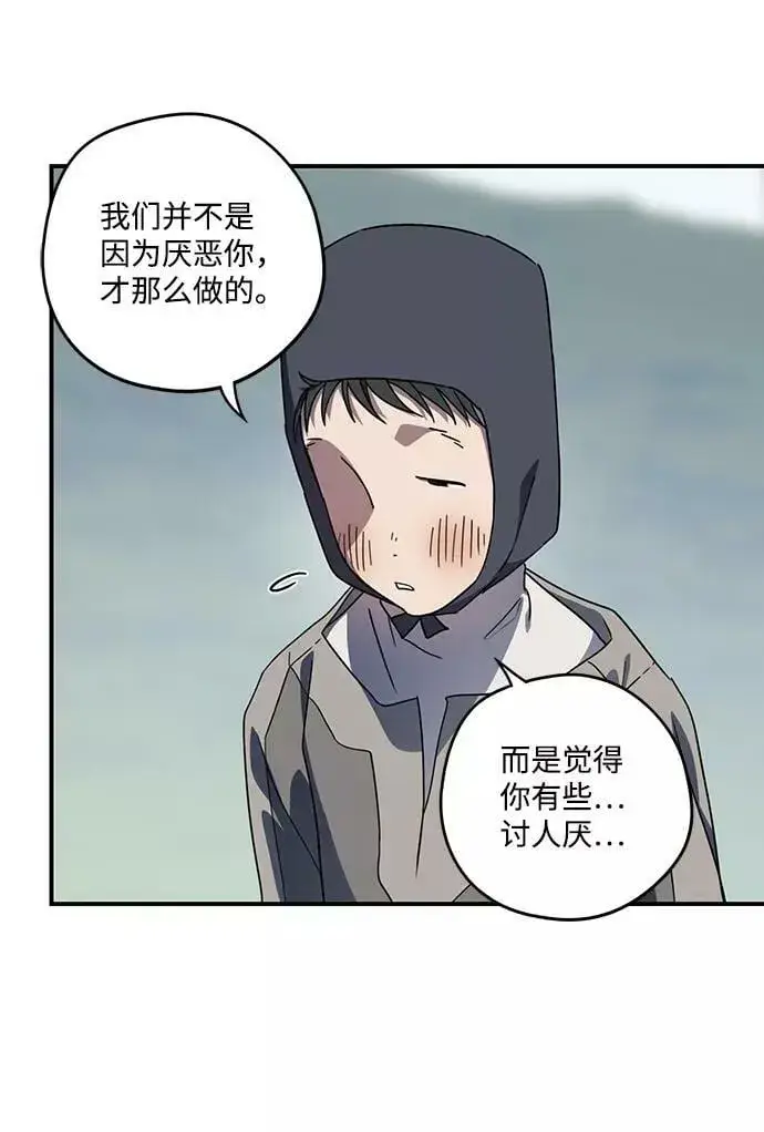 《落日夕阳，冰冷目光》[第106话] 丢失的夜晚（6）图14
