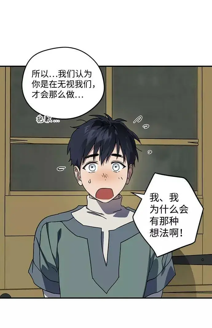 《落日夕阳，冰冷目光》[第106话] 丢失的夜晚（6）图17
