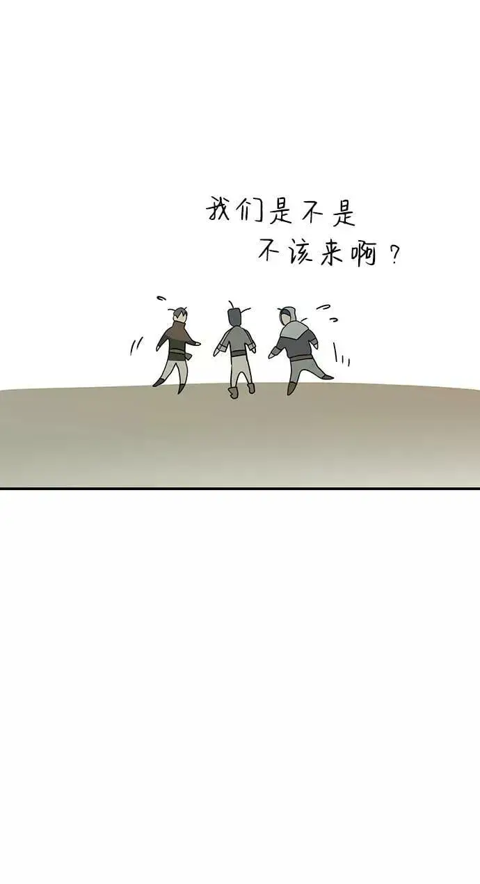 《落日夕阳，冰冷目光》[第106话] 丢失的夜晚（6）图27