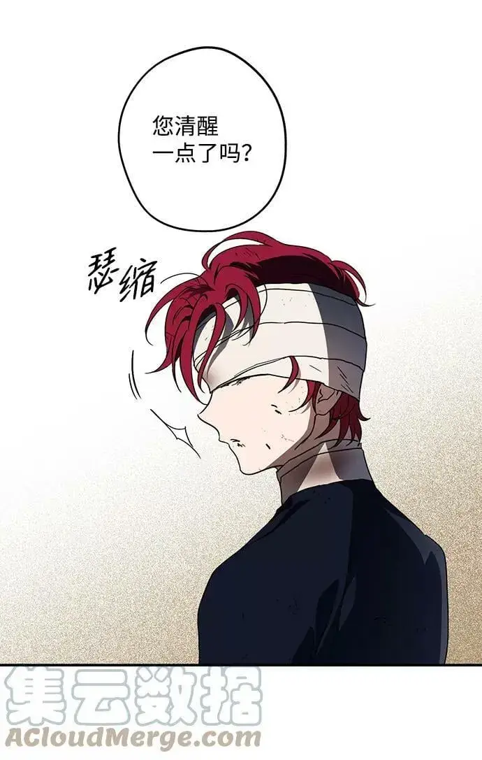 《落日夕阳，冰冷目光》[第106话] 丢失的夜晚（6）图34