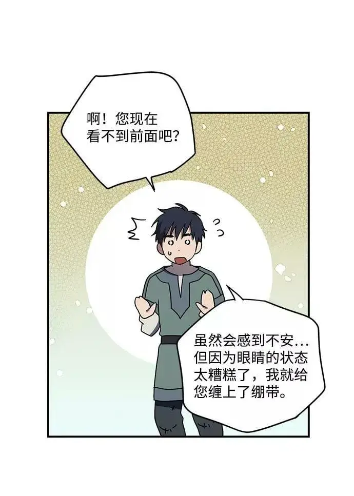 《落日夕阳，冰冷目光》[第106话] 丢失的夜晚（6）图35