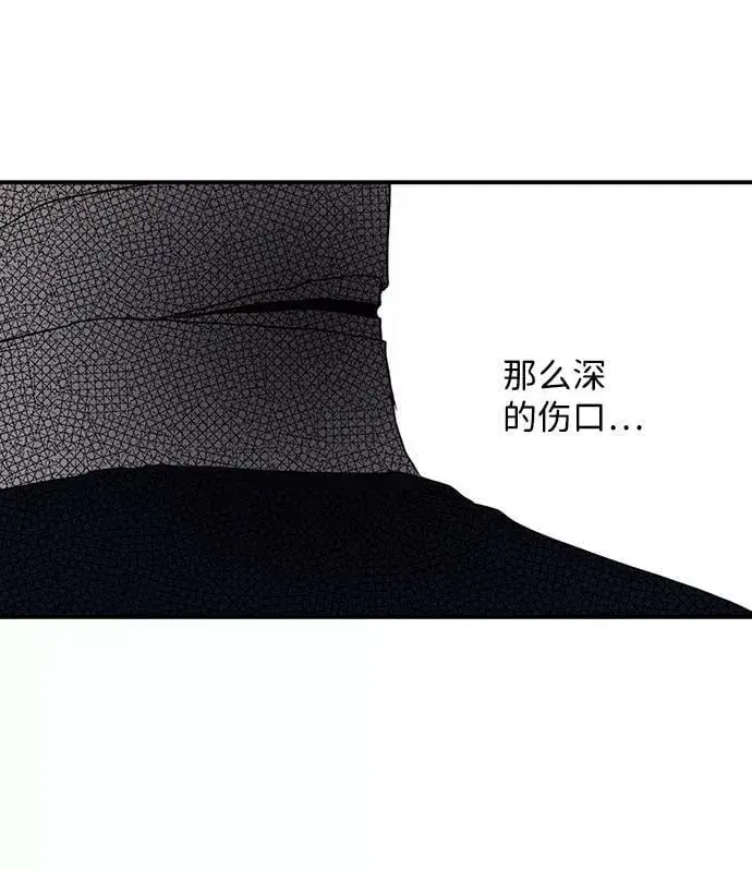 《落日夕阳，冰冷目光》[第106话] 丢失的夜晚（6）图39