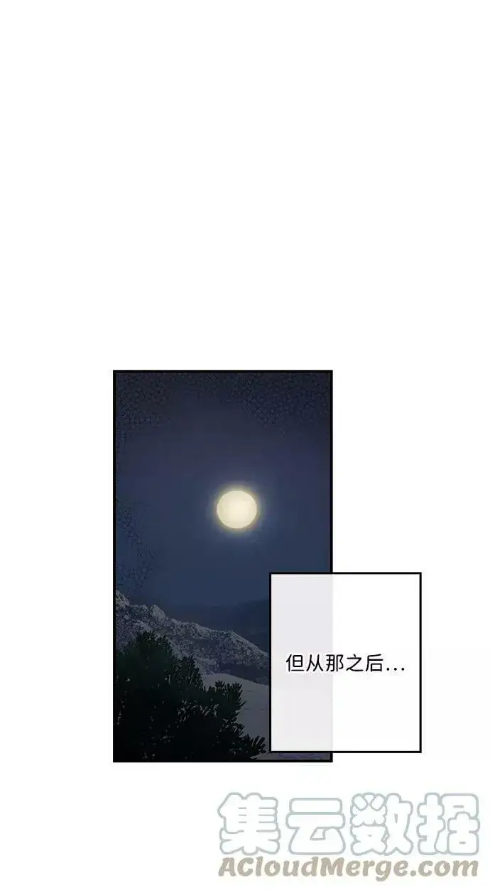 《落日夕阳，冰冷目光》[第106话] 丢失的夜晚（6）图49