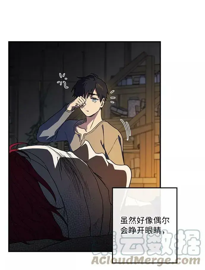 《落日夕阳，冰冷目光》[第106话] 丢失的夜晚（6）图52